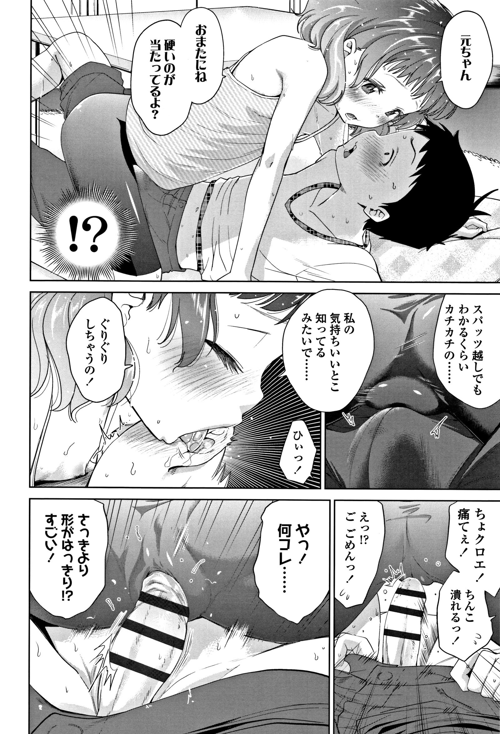 したいことしよ！
