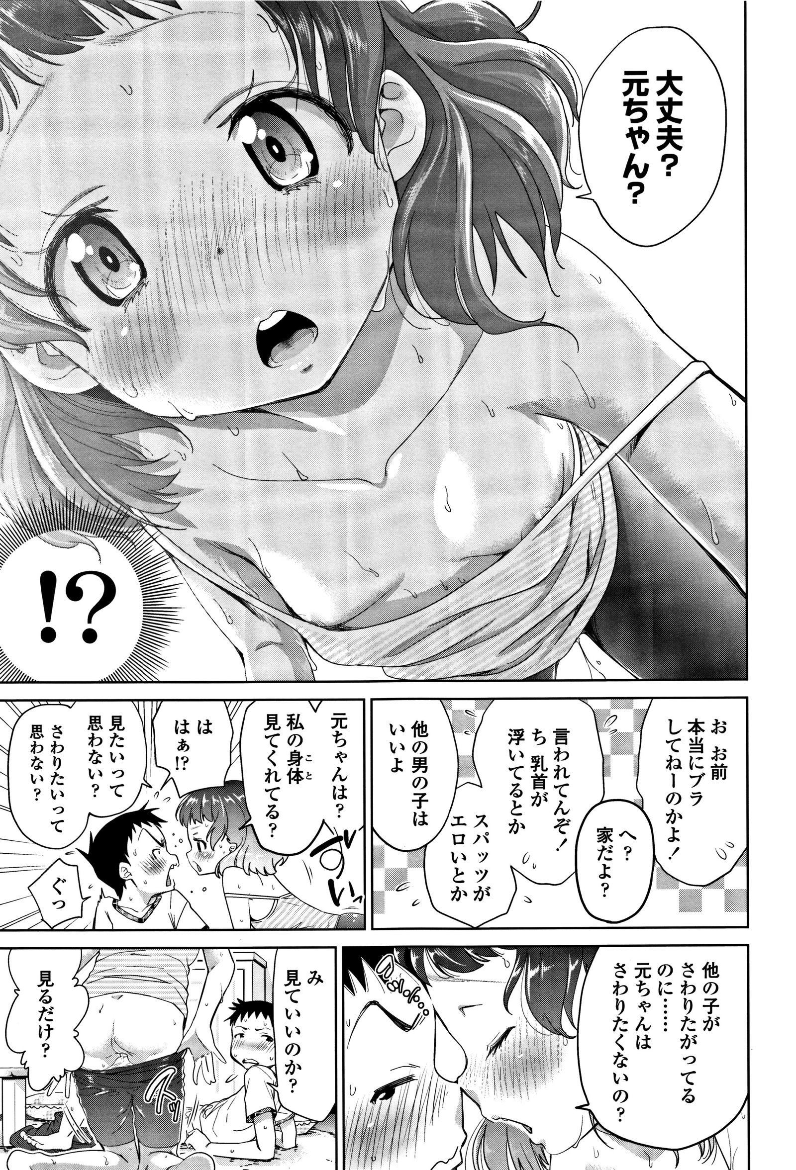 したいことしよ！