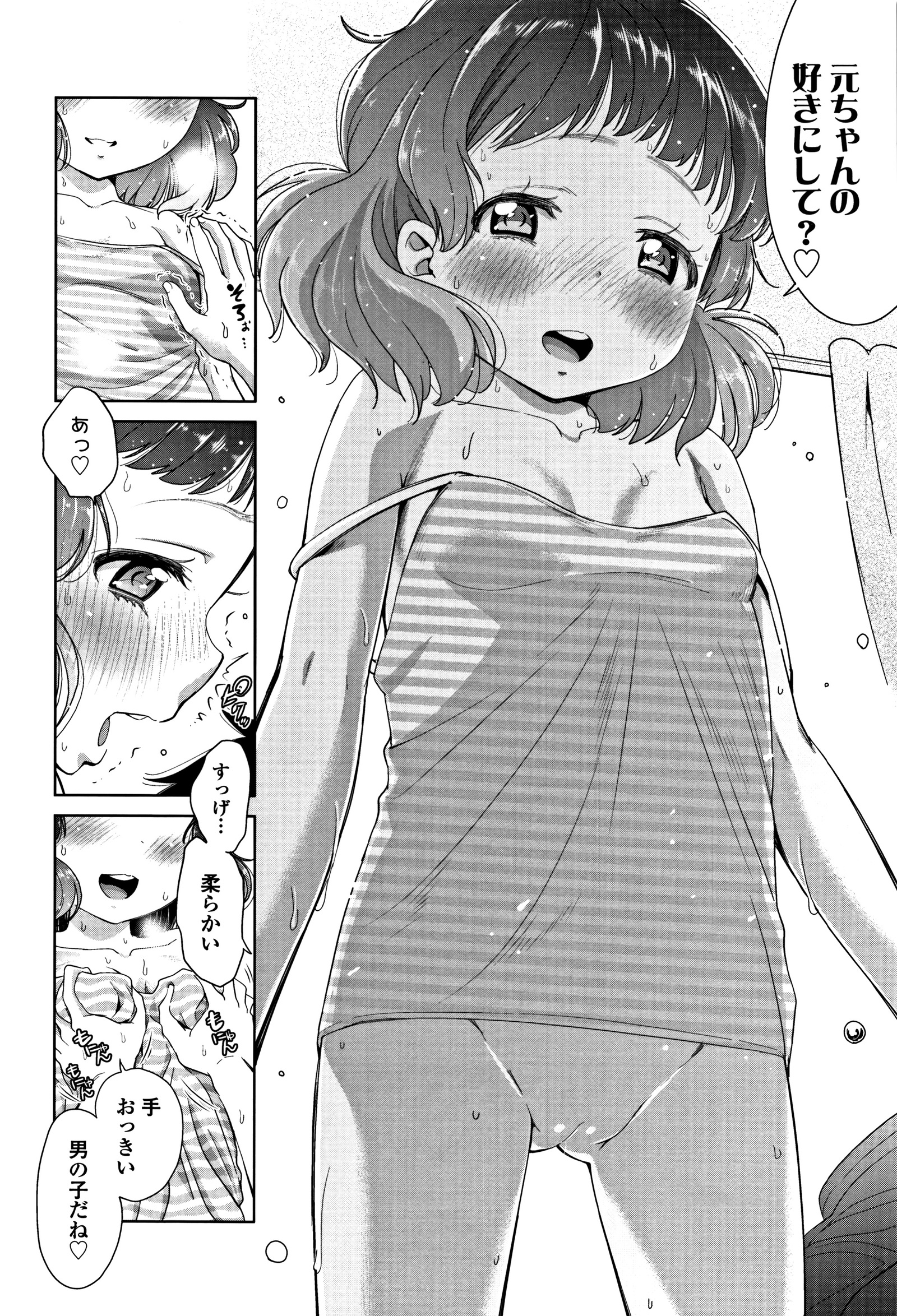 したいことしよ！