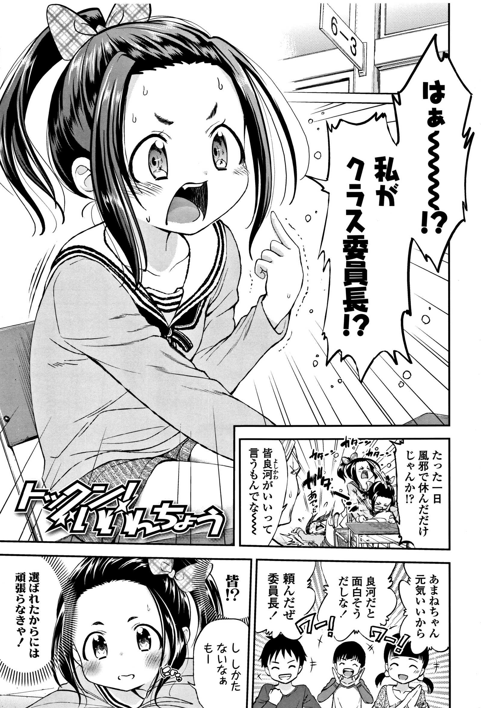 したいことしよ！