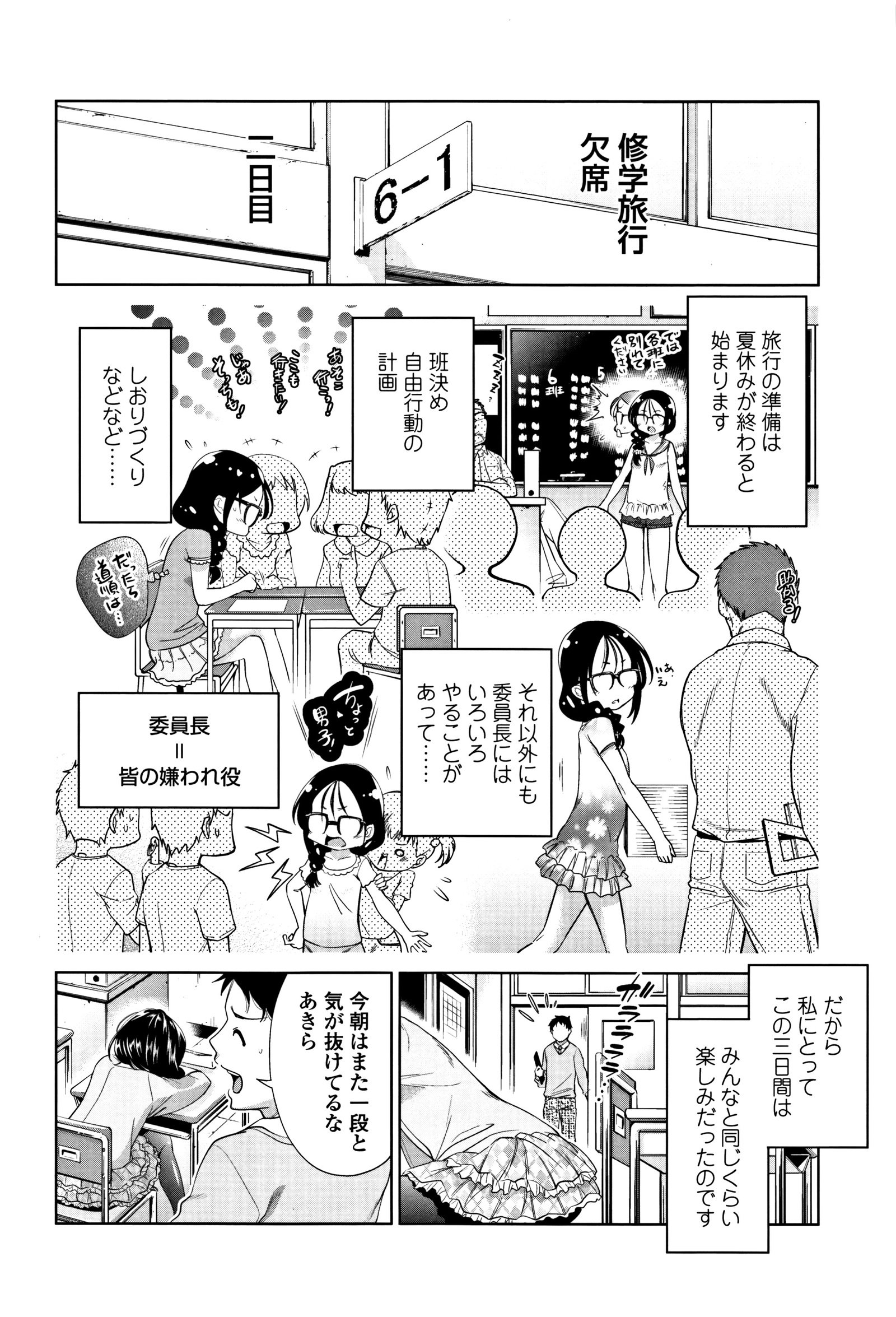 したいことしよ！