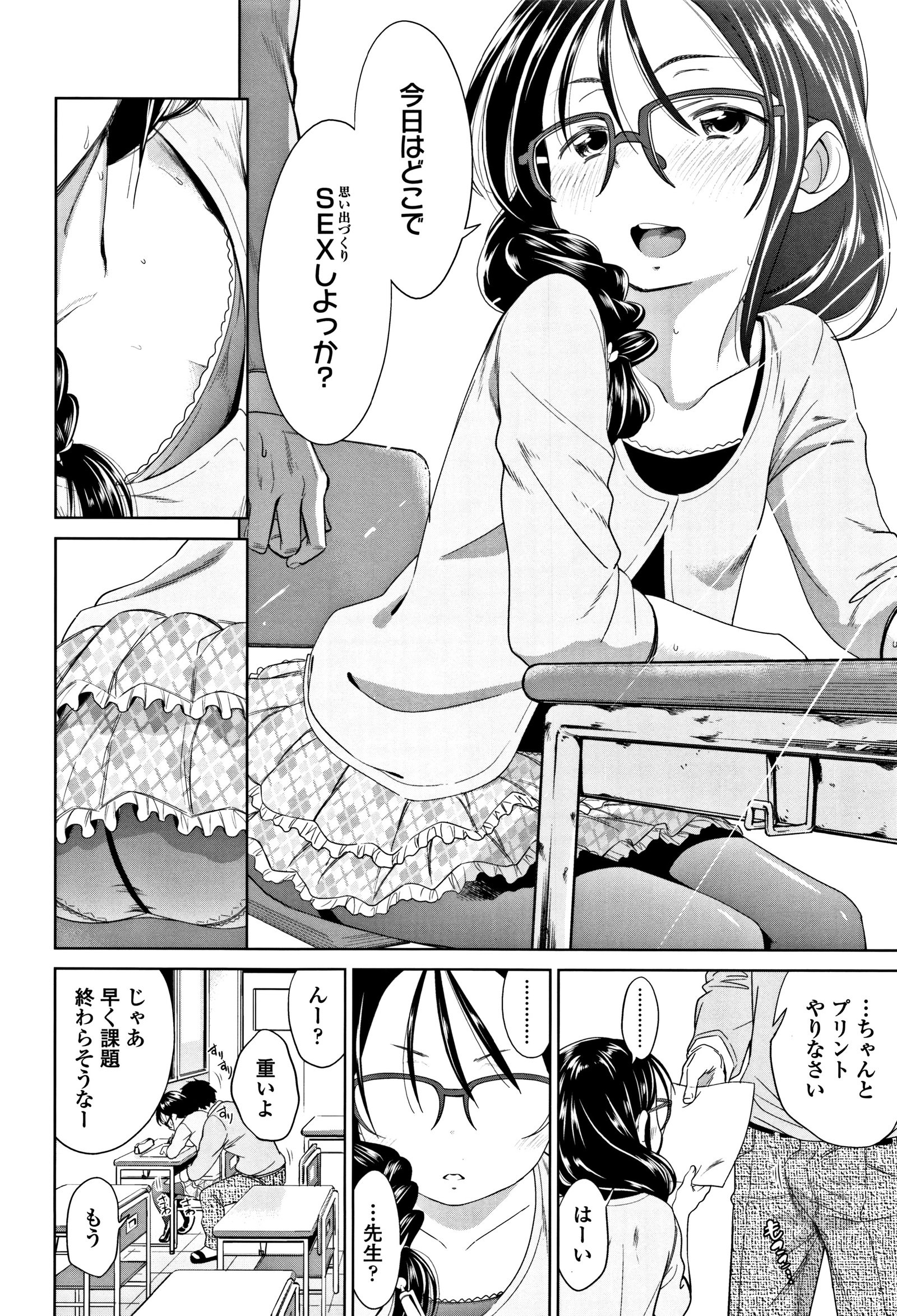したいことしよ！
