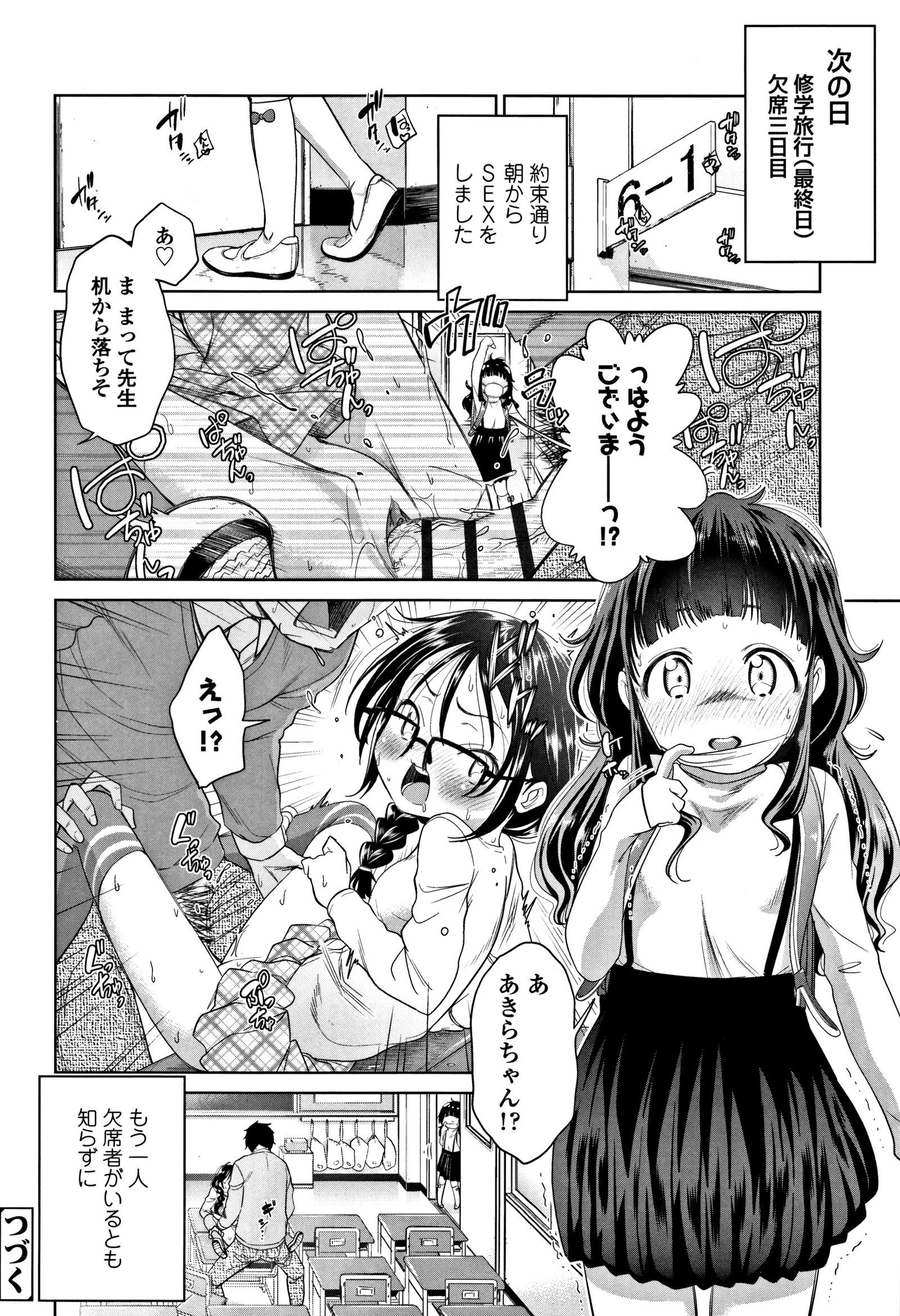したいことしよ！