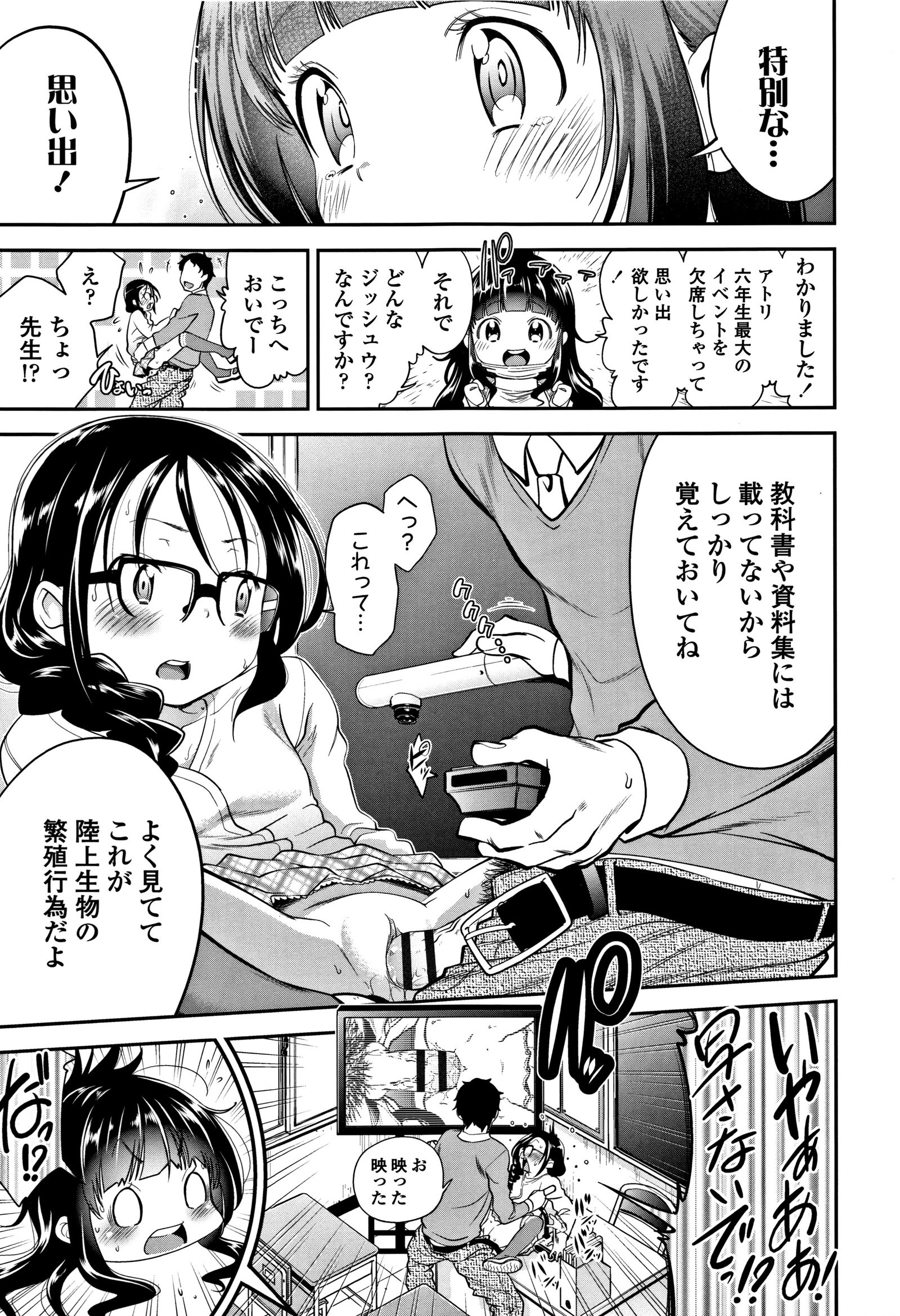 したいことしよ！