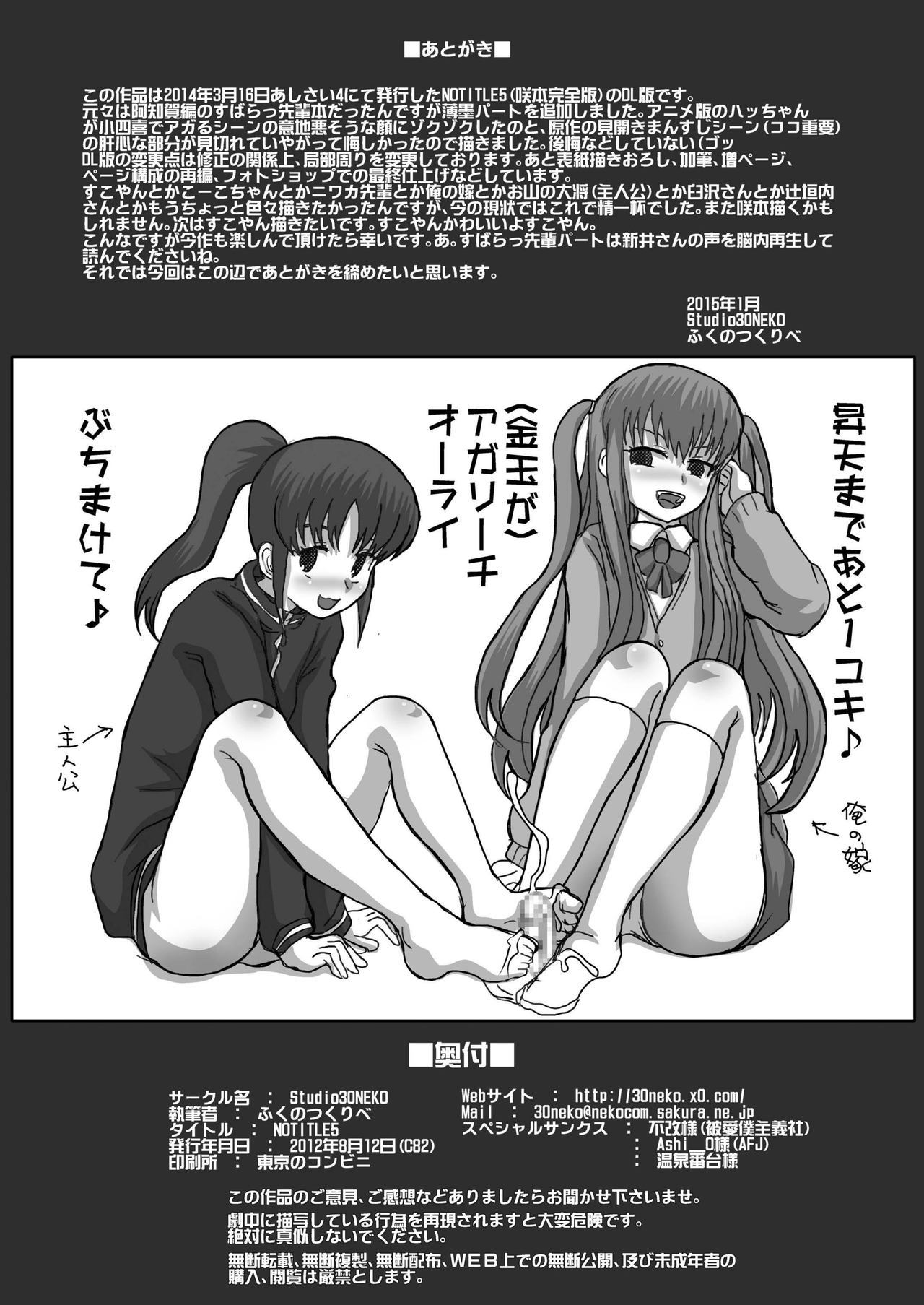 タイトルなし5