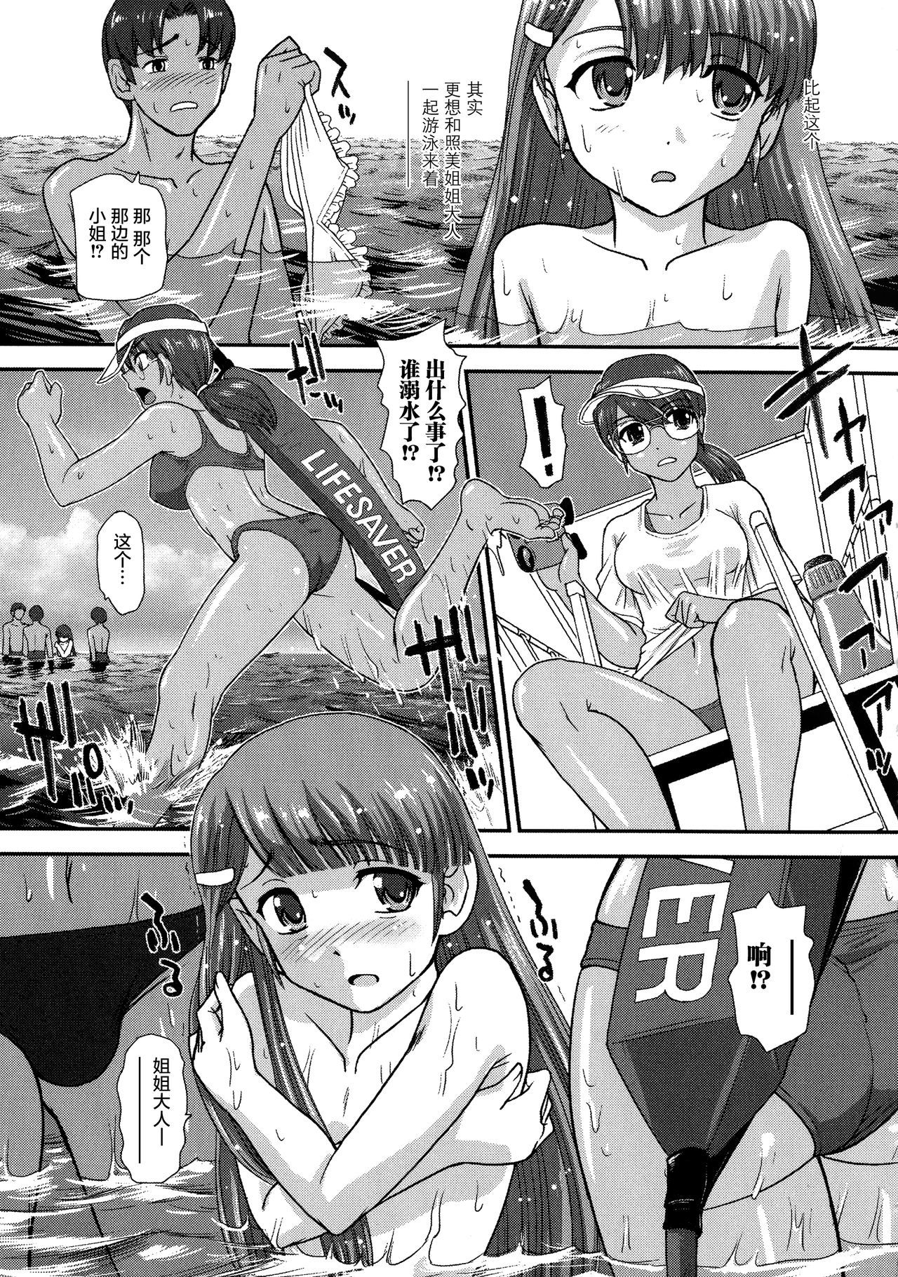 ニヨタイカ両条健佐