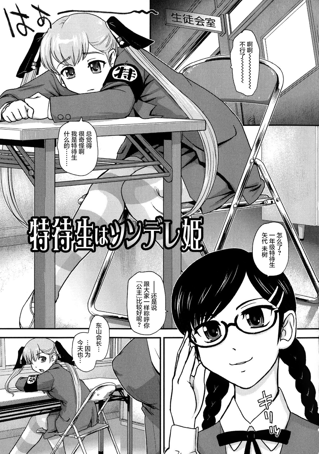 ニヨタイカ両条健佐
