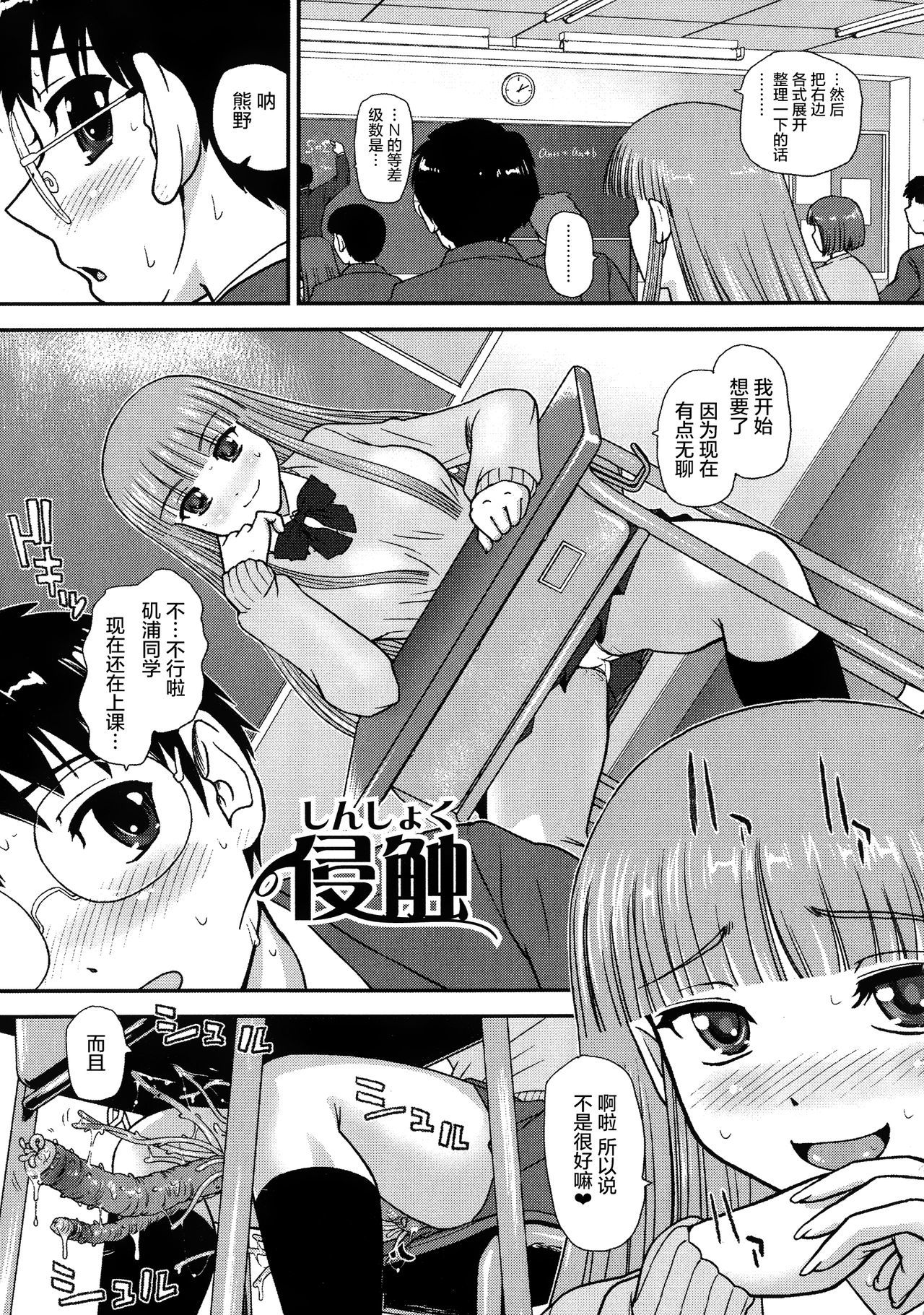 ニヨタイカ両条健佐