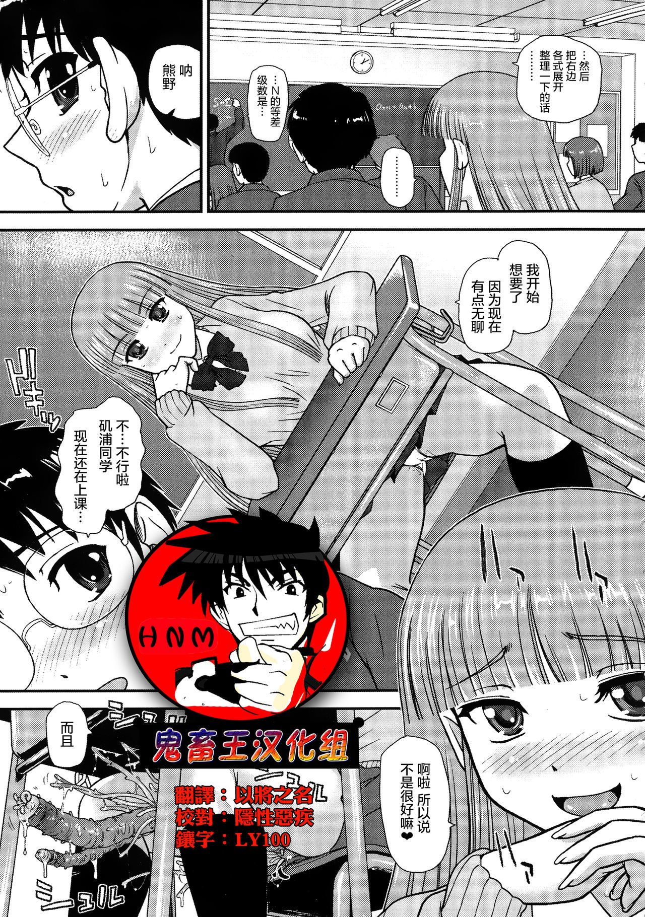 ニヨタイカ両条健佐