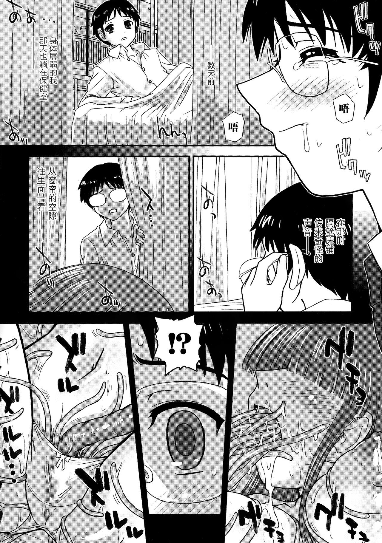ニヨタイカ両条健佐