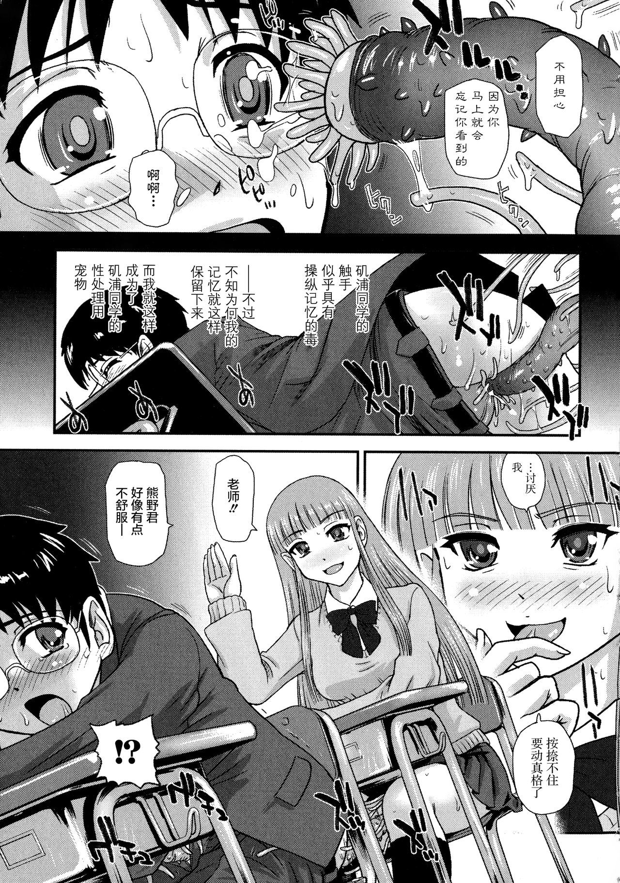 ニヨタイカ両条健佐