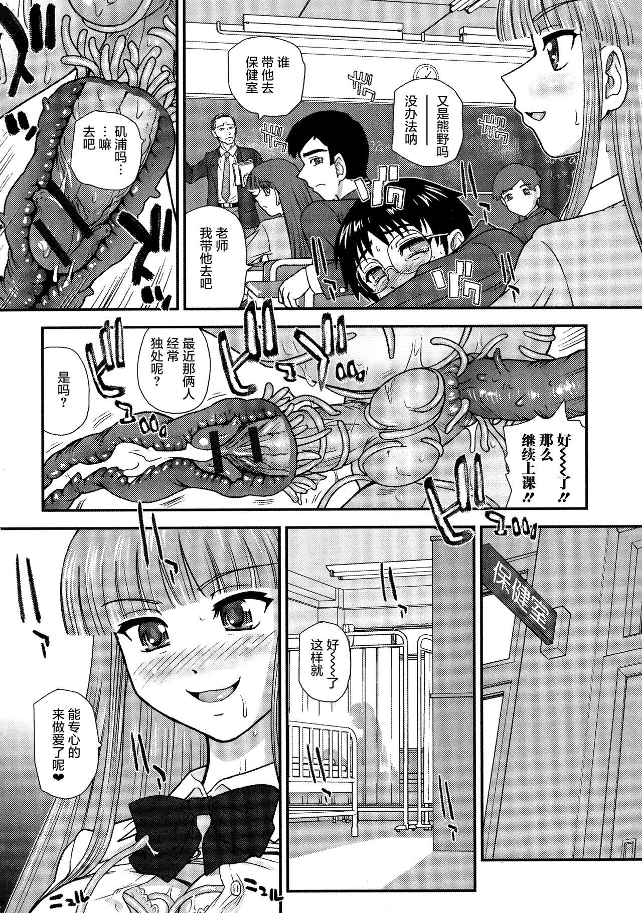 ニヨタイカ両条健佐