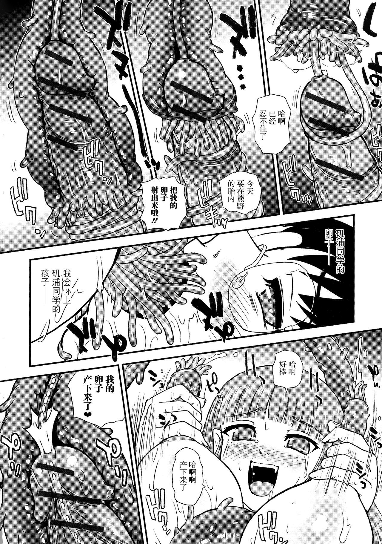 ニヨタイカ両条健佐