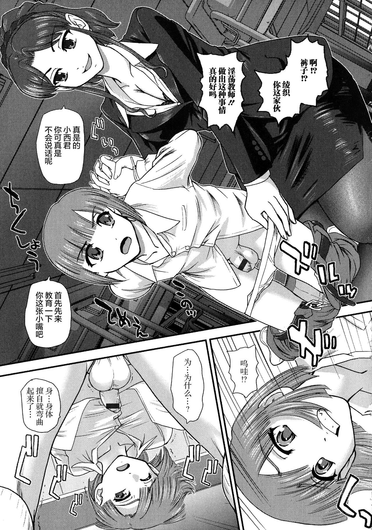 ニヨタイカ両条健佐