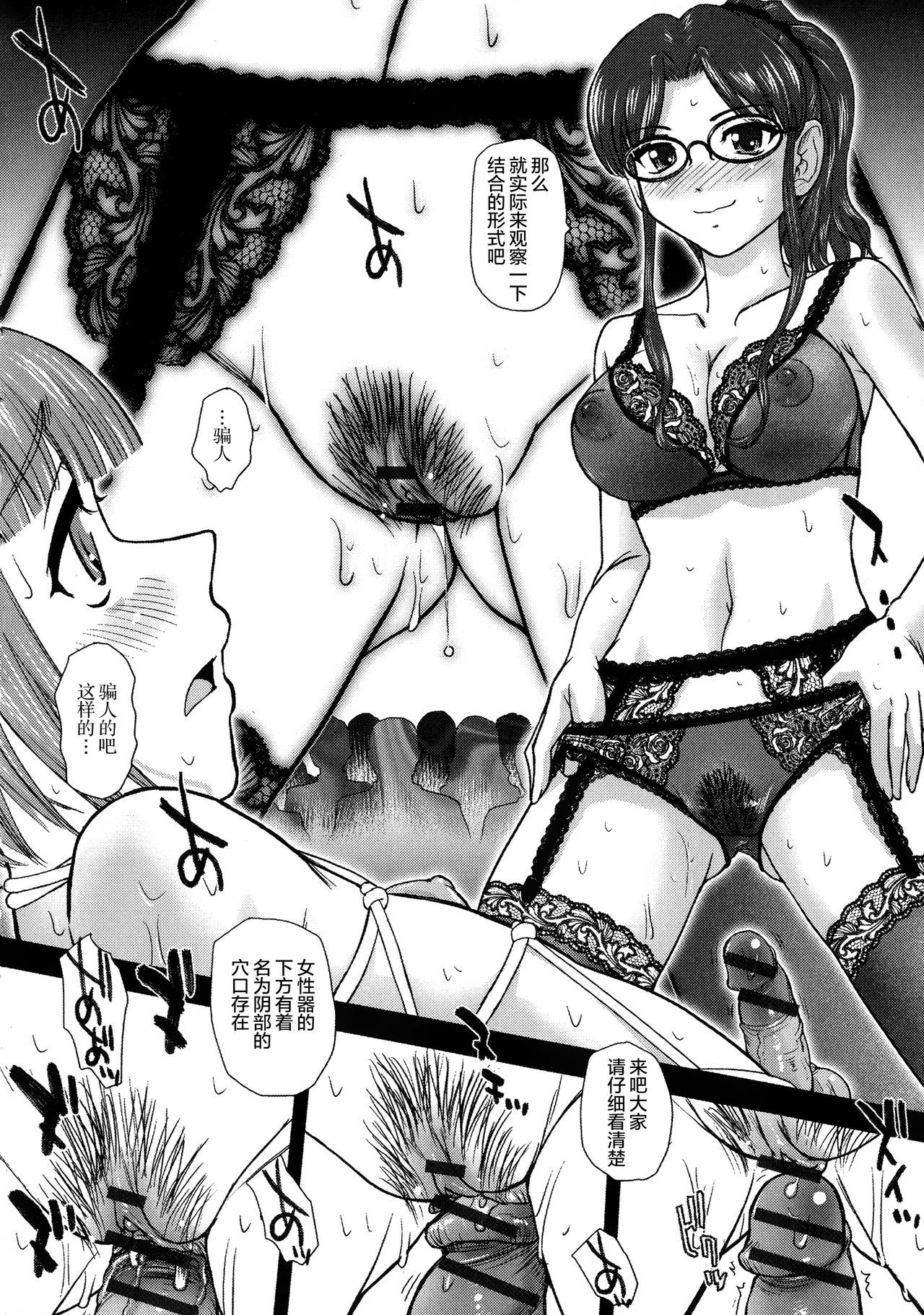 ニヨタイカ両条健佐