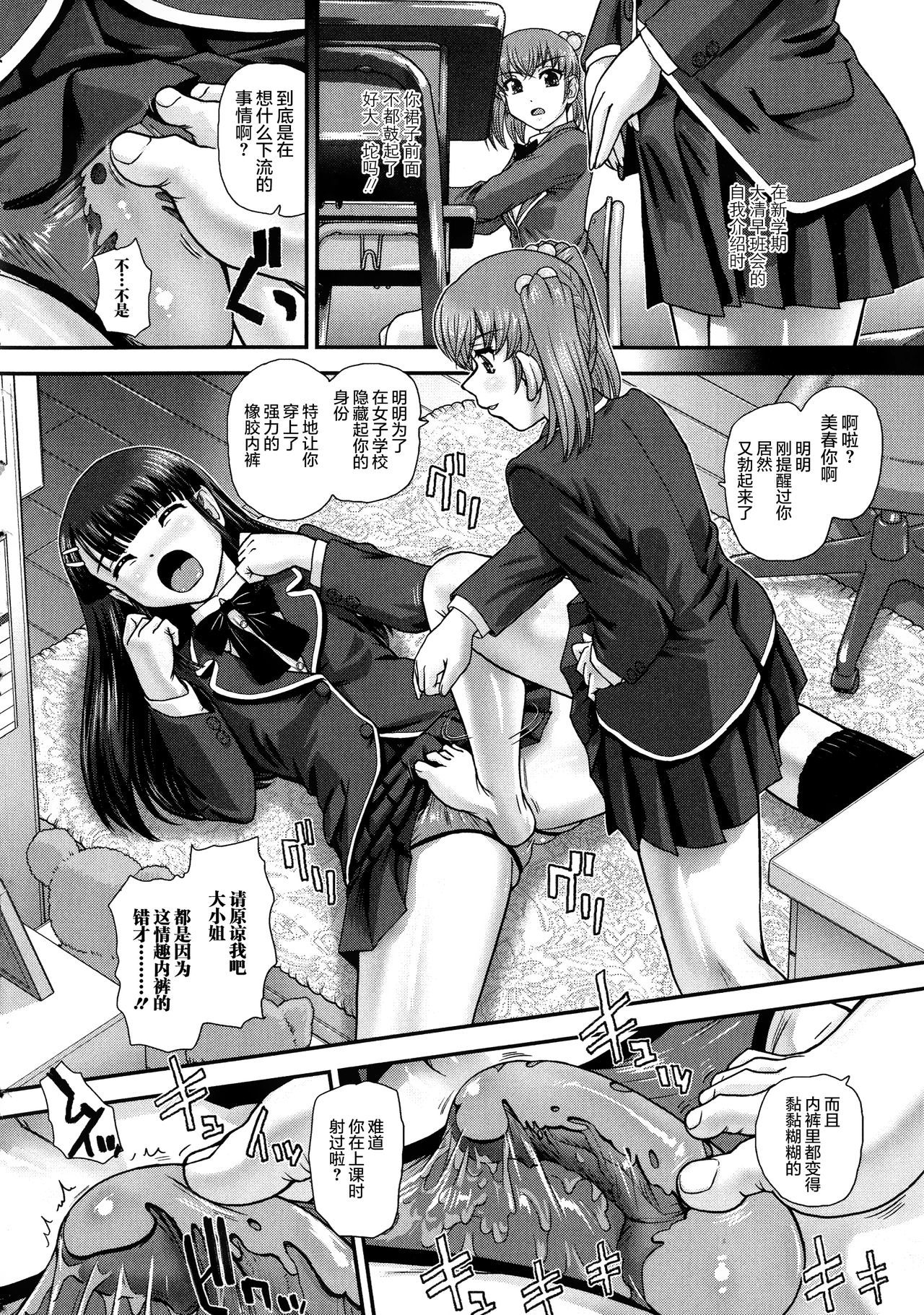 ニヨタイカ両条健佐
