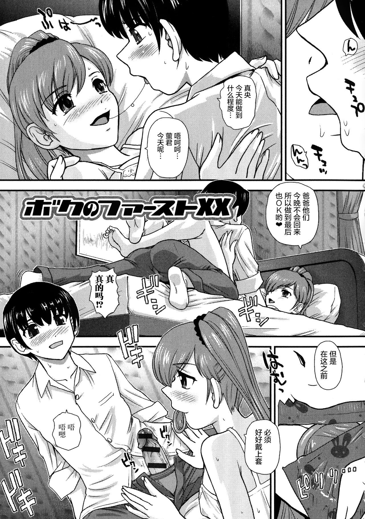ニヨタイカ両条健佐