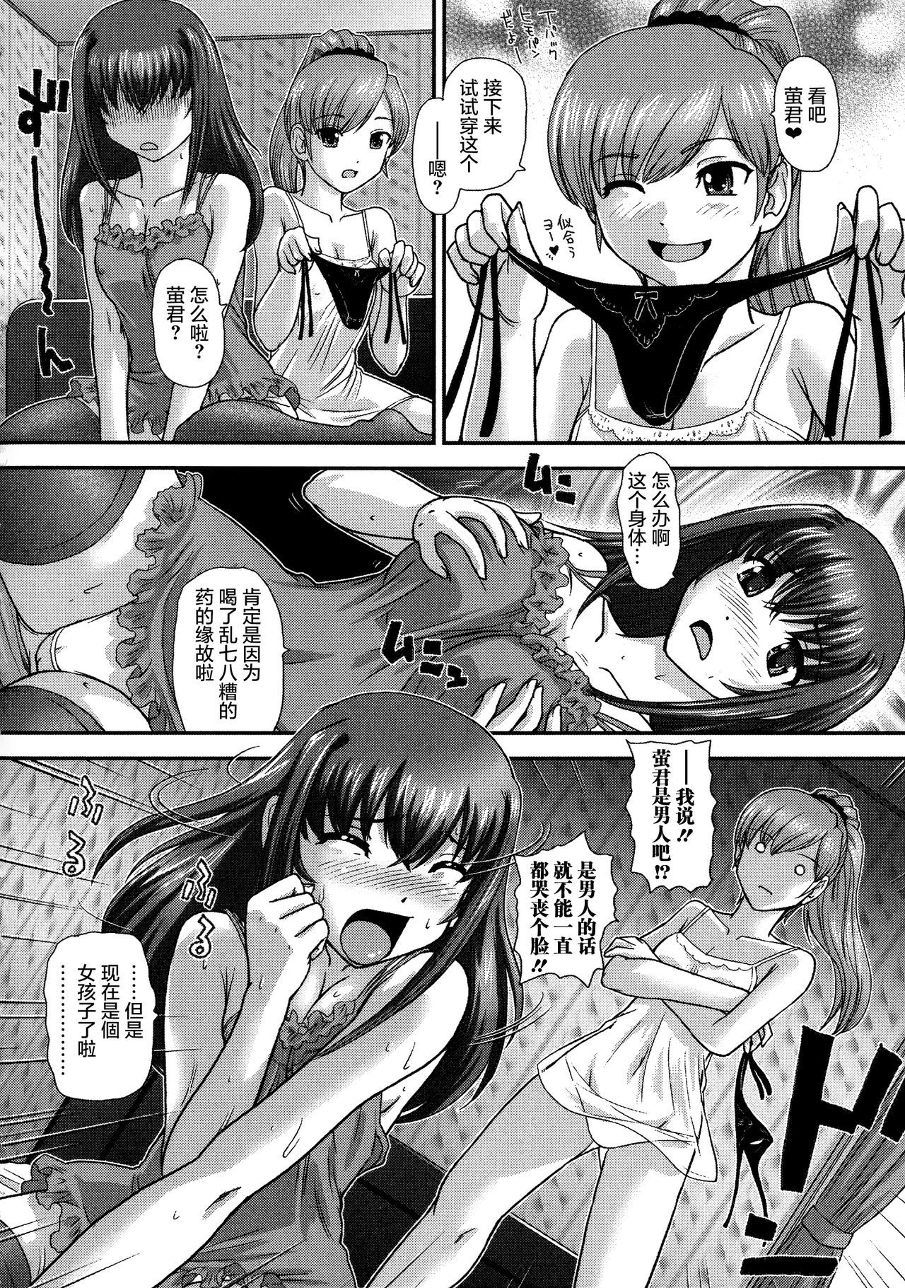 ニヨタイカ両条健佐