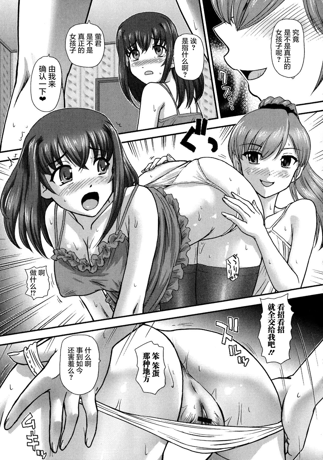 ニヨタイカ両条健佐