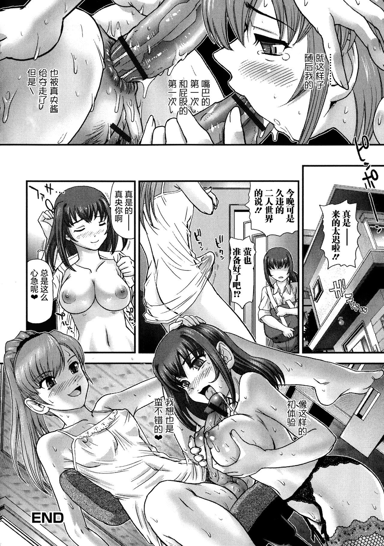 ニヨタイカ両条健佐