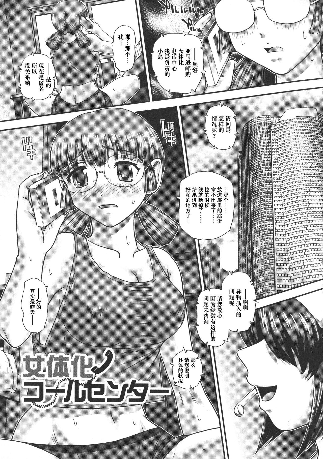 ニヨタイカ両条健佐