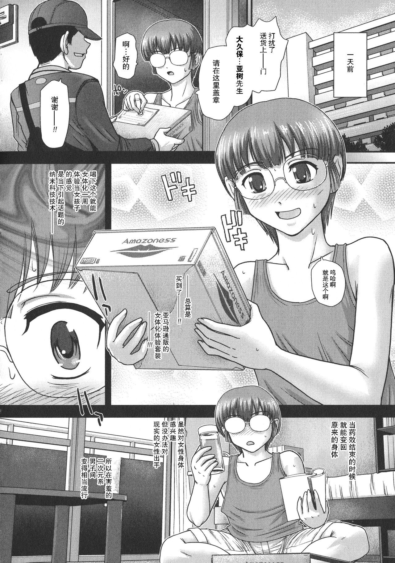 ニヨタイカ両条健佐