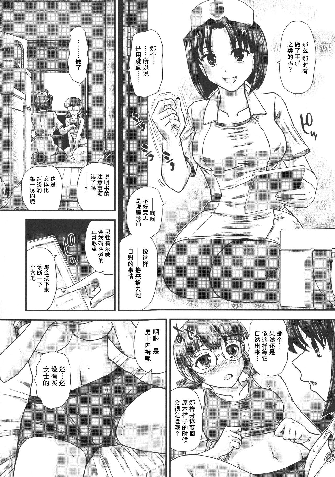 ニヨタイカ両条健佐