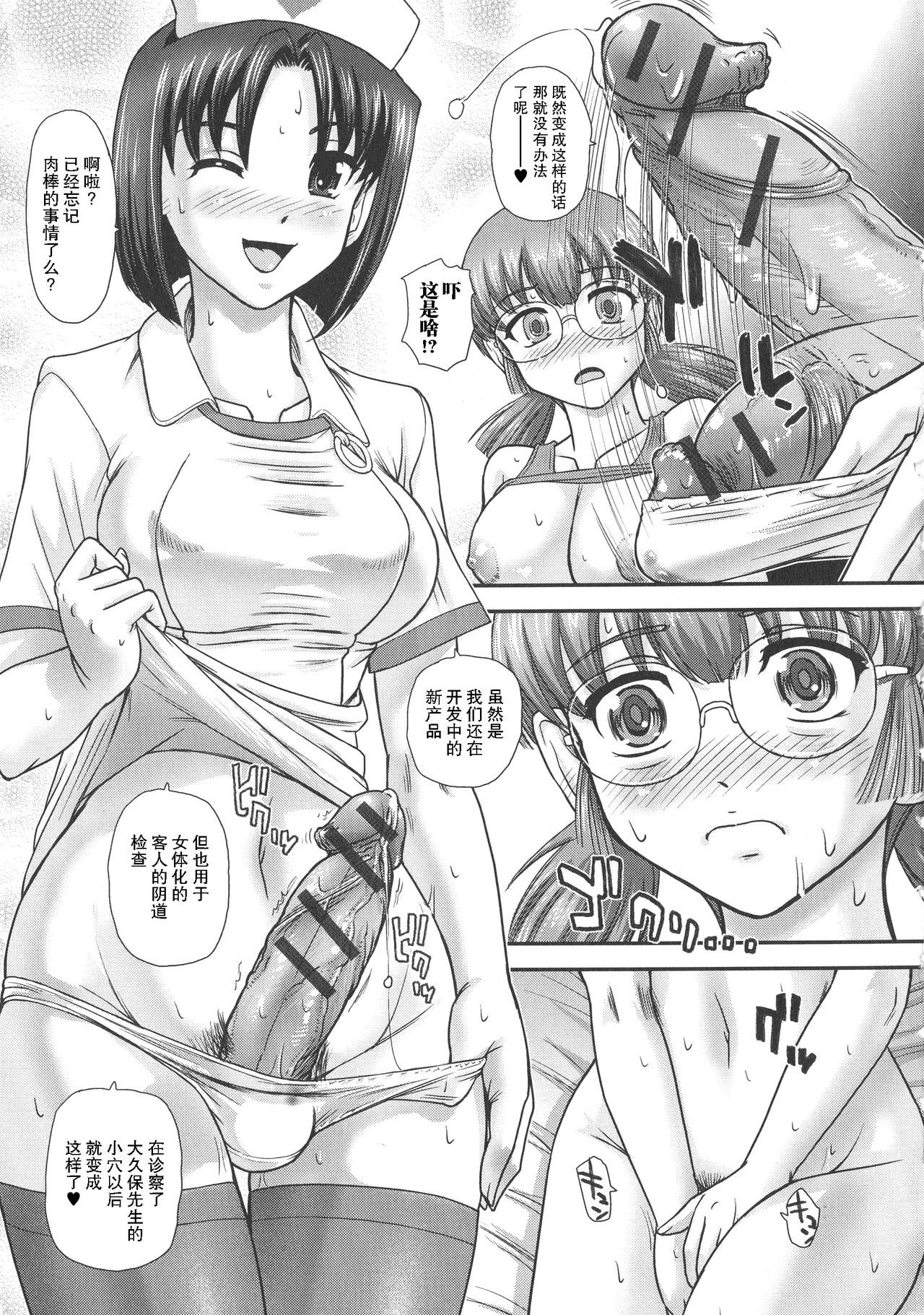 ニヨタイカ両条健佐