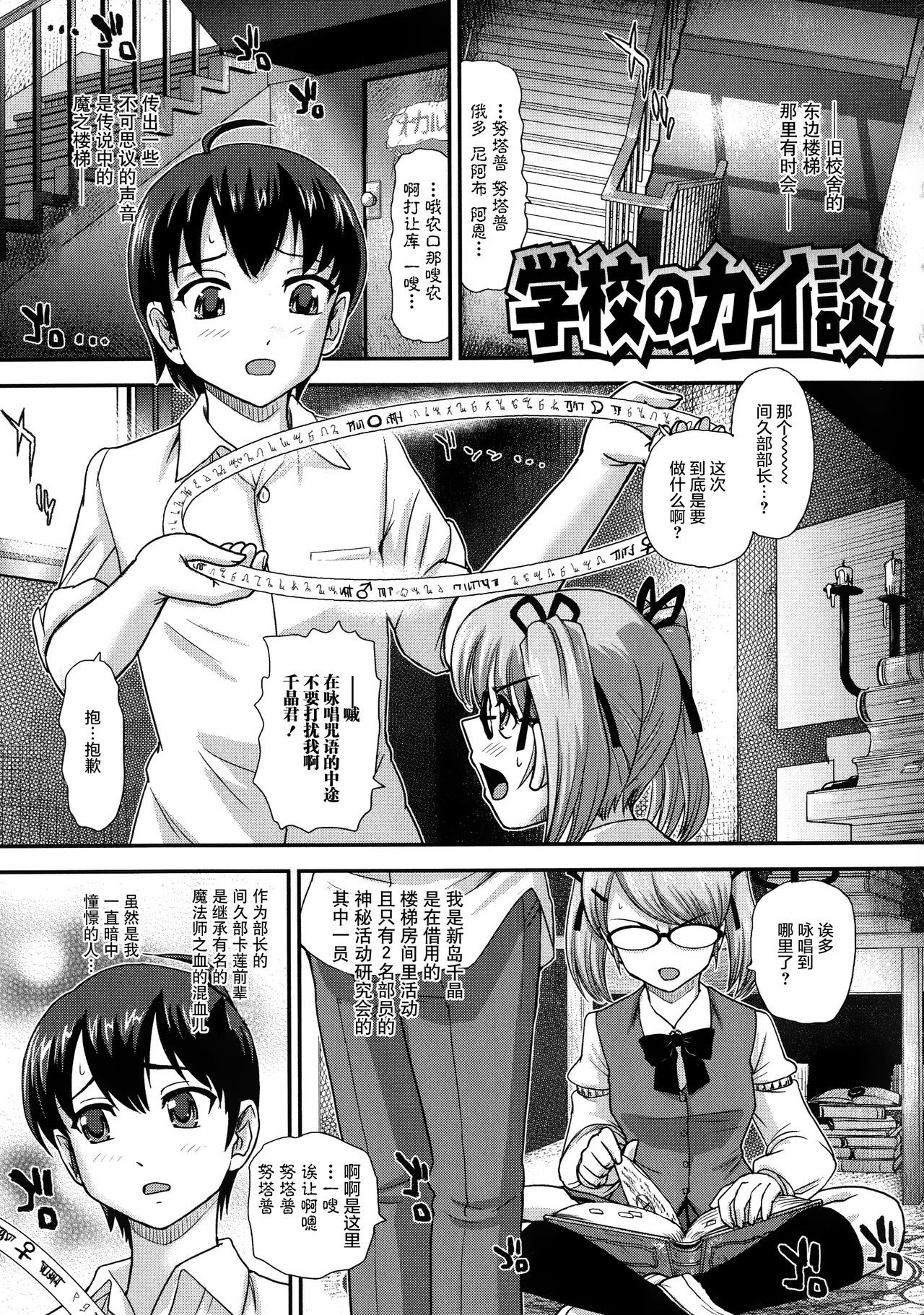 ニヨタイカ両条健佐