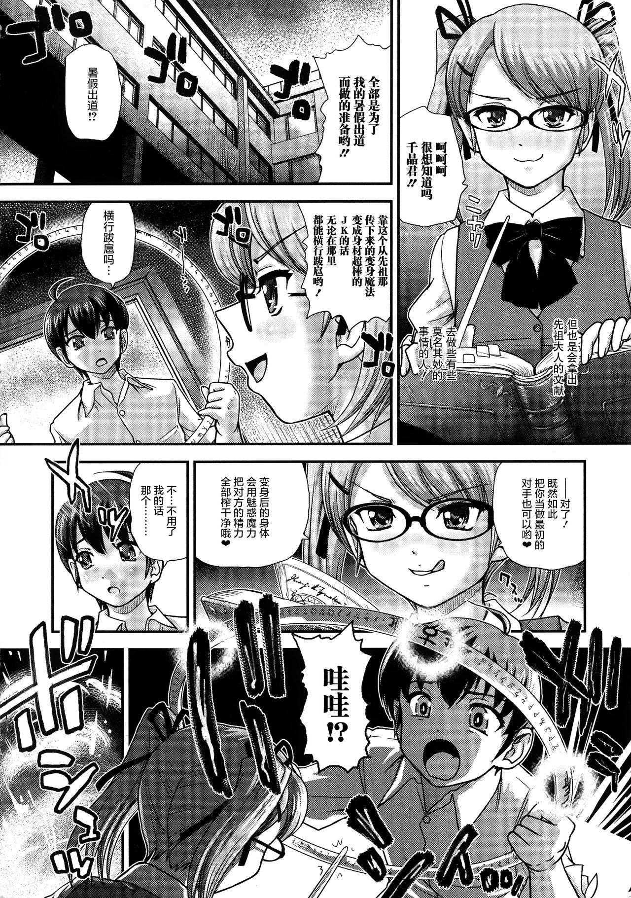 ニヨタイカ両条健佐