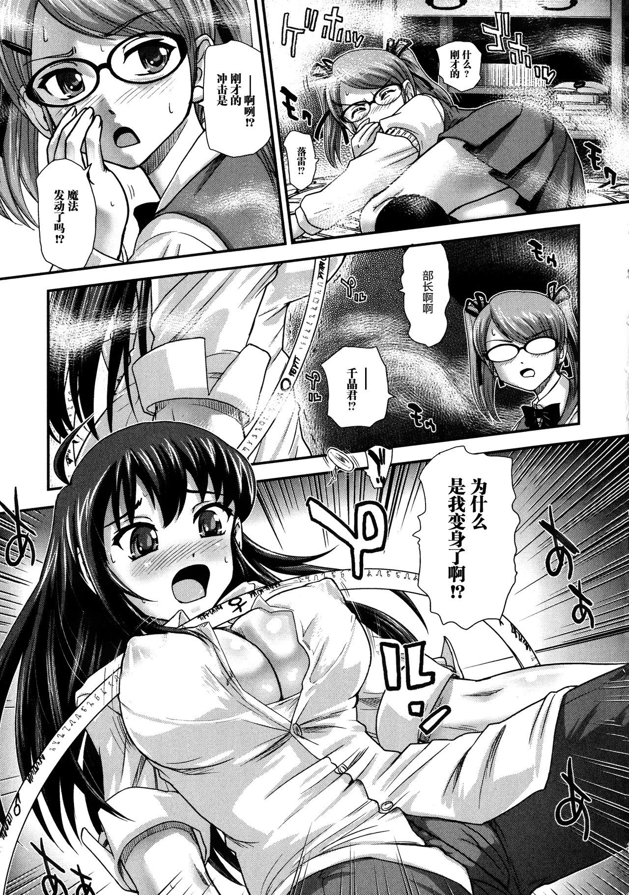 ニヨタイカ両条健佐