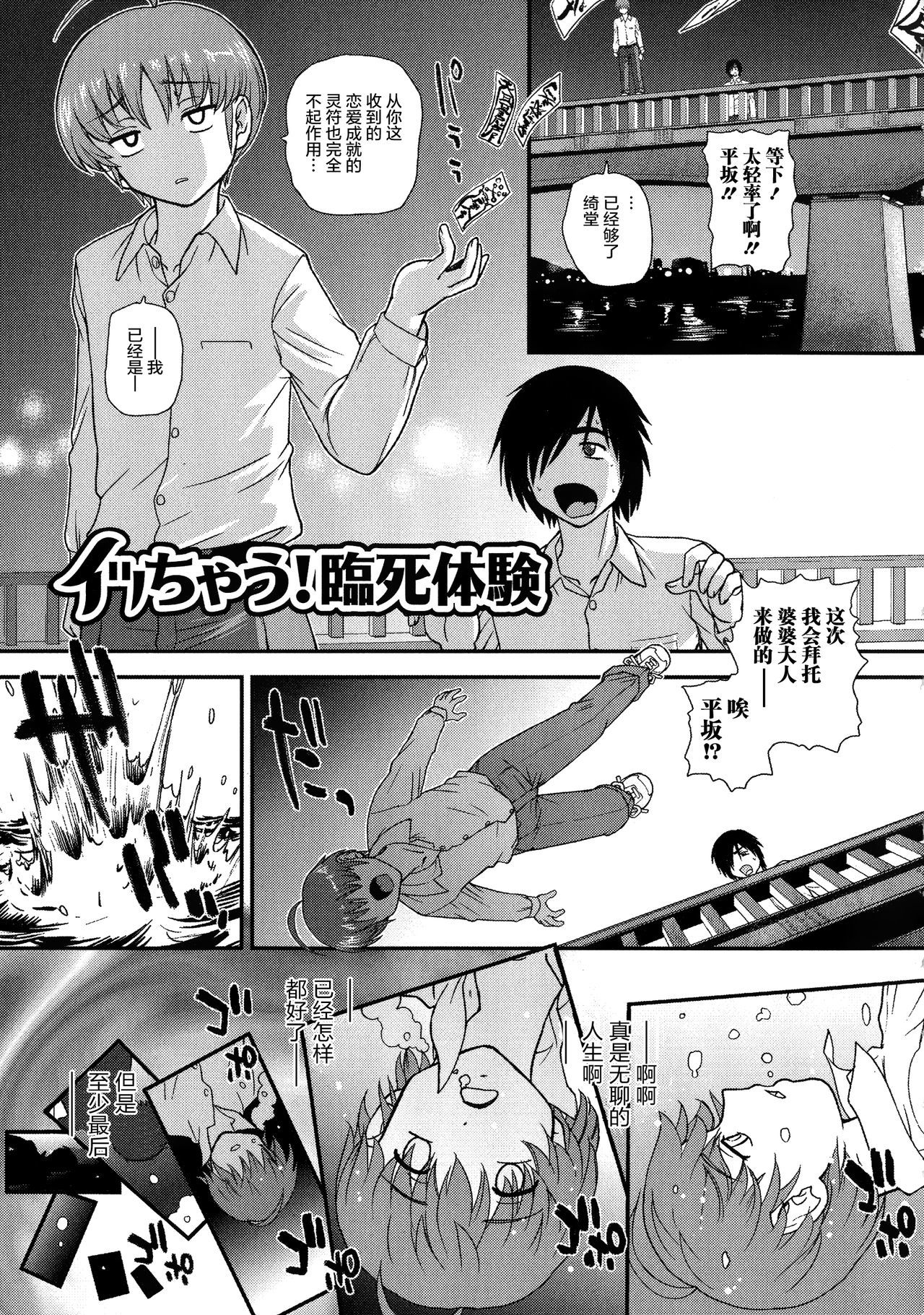 ニヨタイカ両条健佐