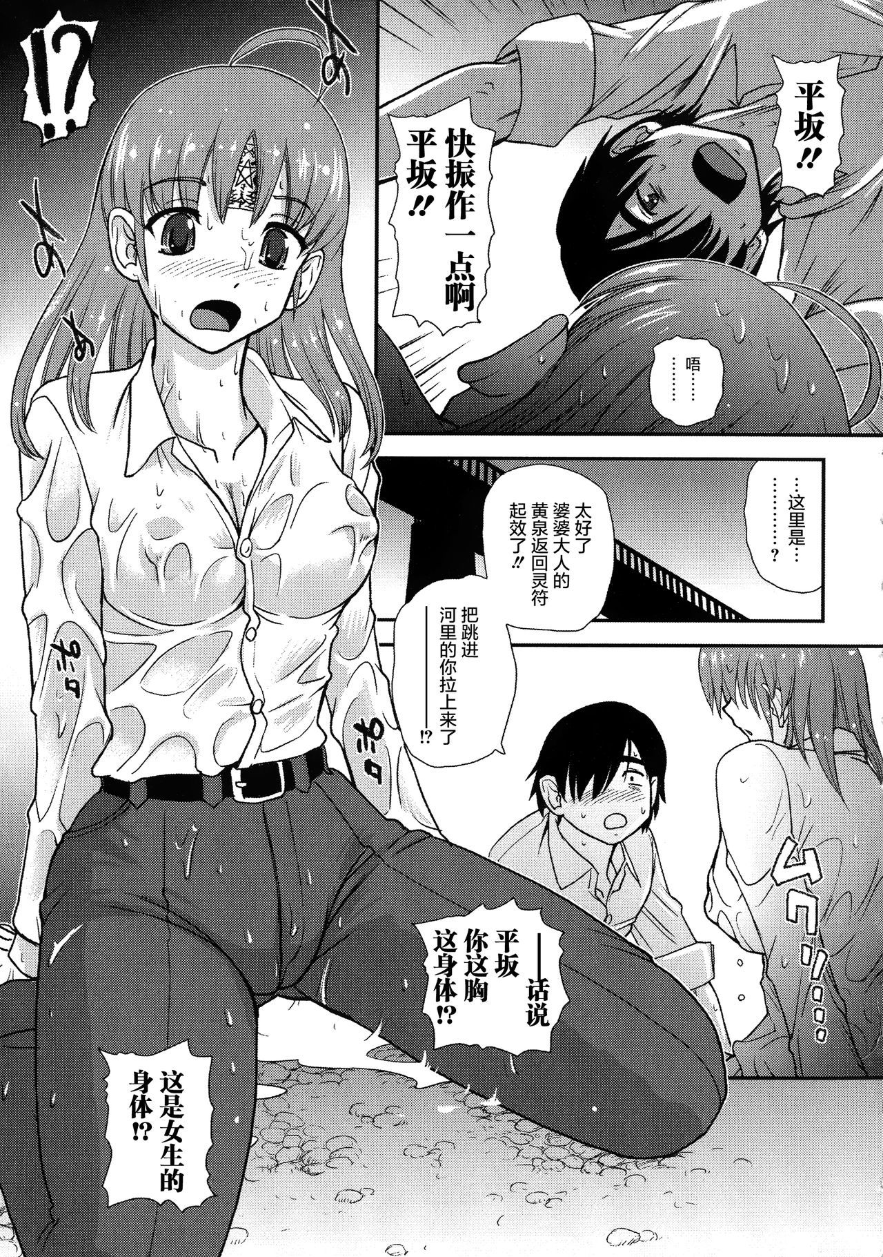 ニヨタイカ両条健佐
