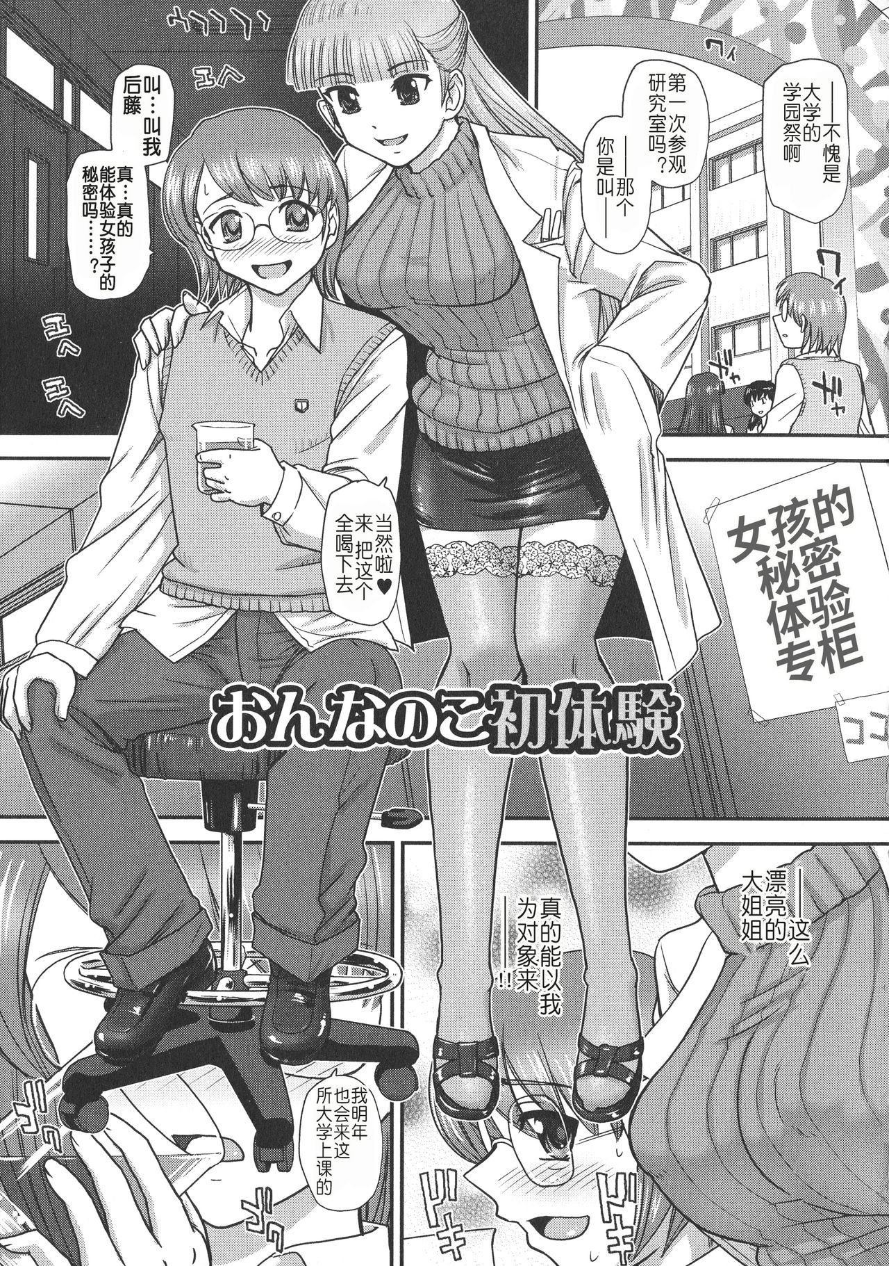 ニヨタイカ両条健佐