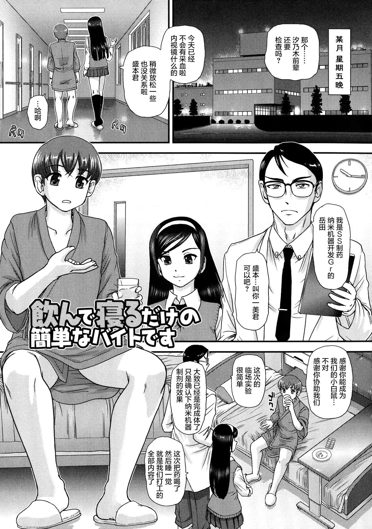 ニヨタイカ両条健佐