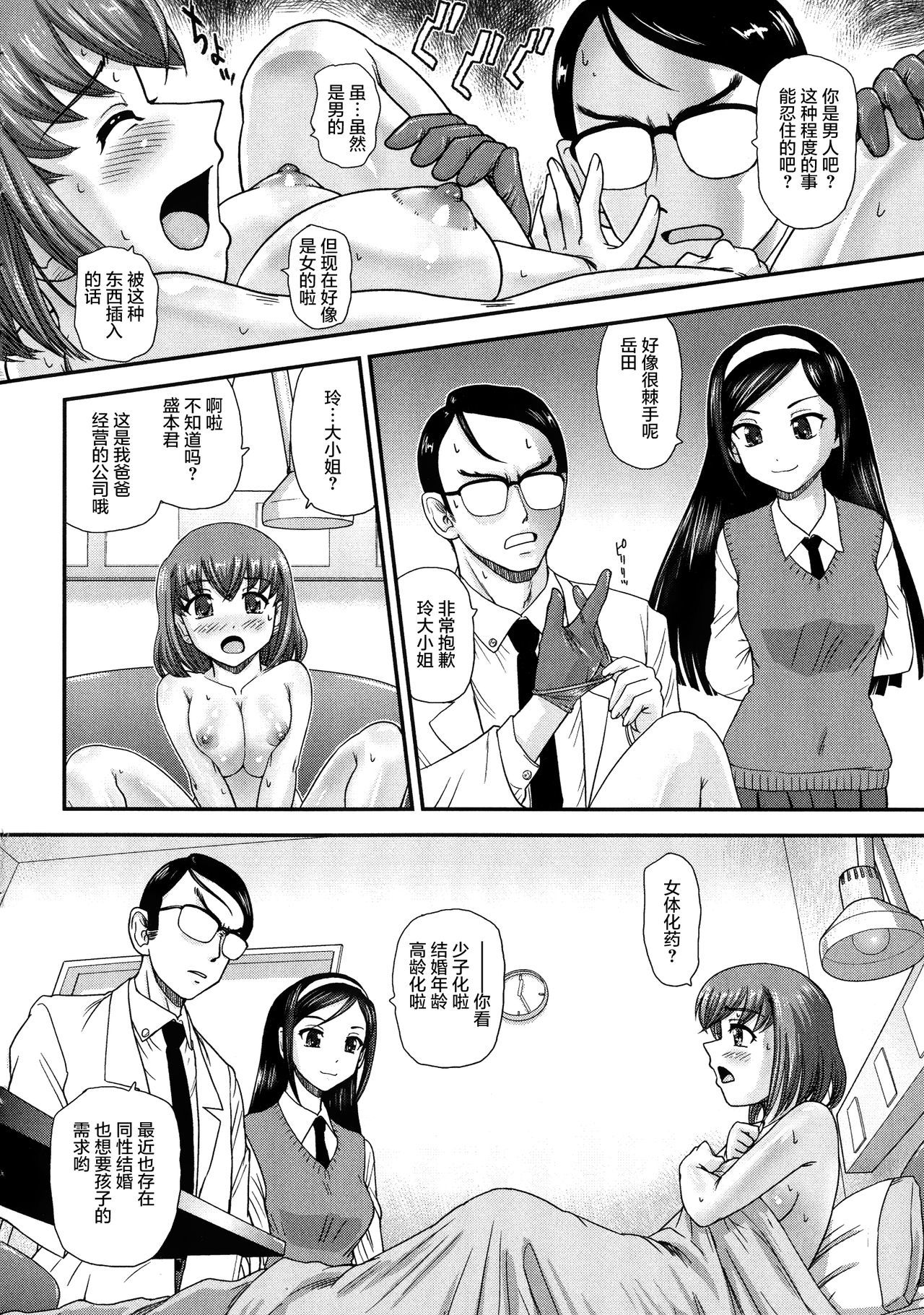 ニヨタイカ両条健佐