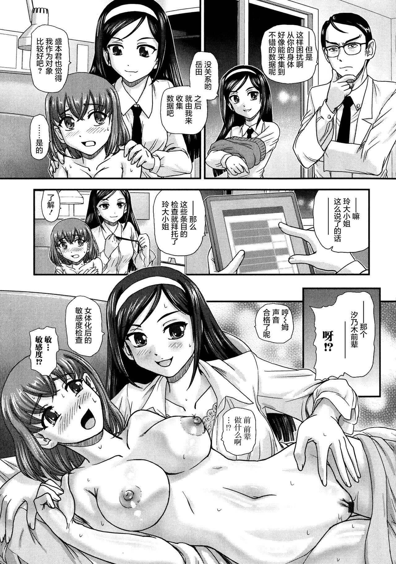 ニヨタイカ両条健佐