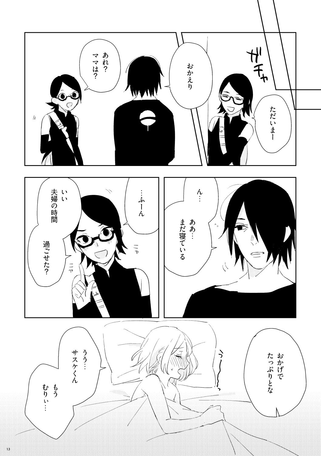 ギフトトラップ