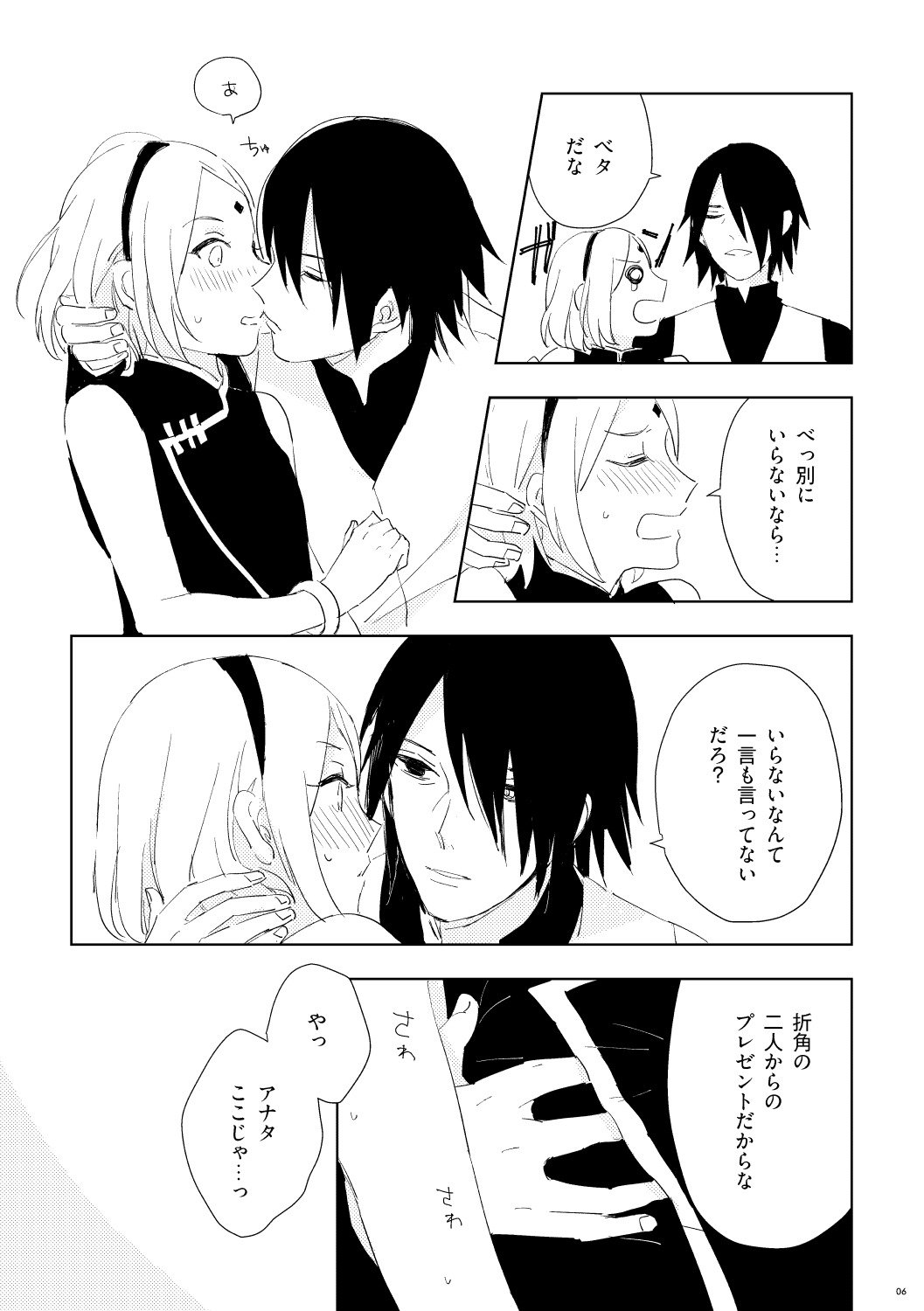 ギフトトラップ