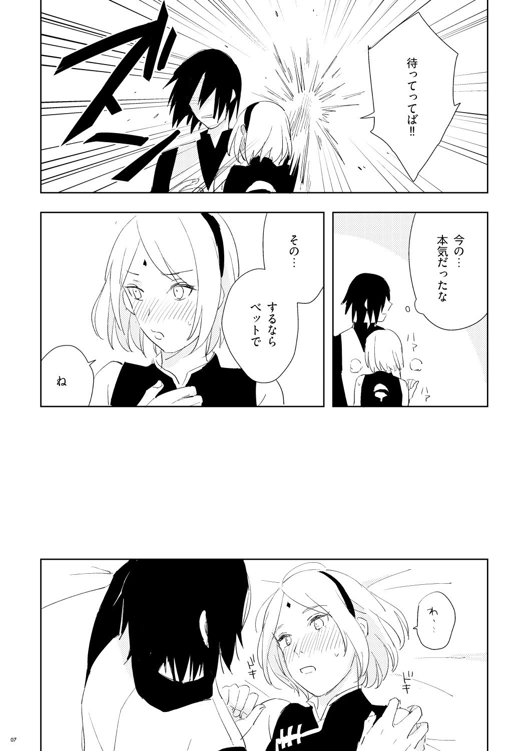 ギフトトラップ