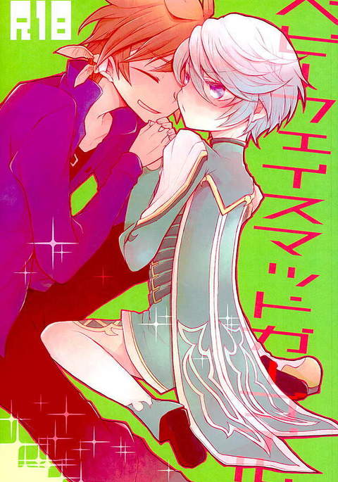 ベビーフェイスマッドガーゴイル