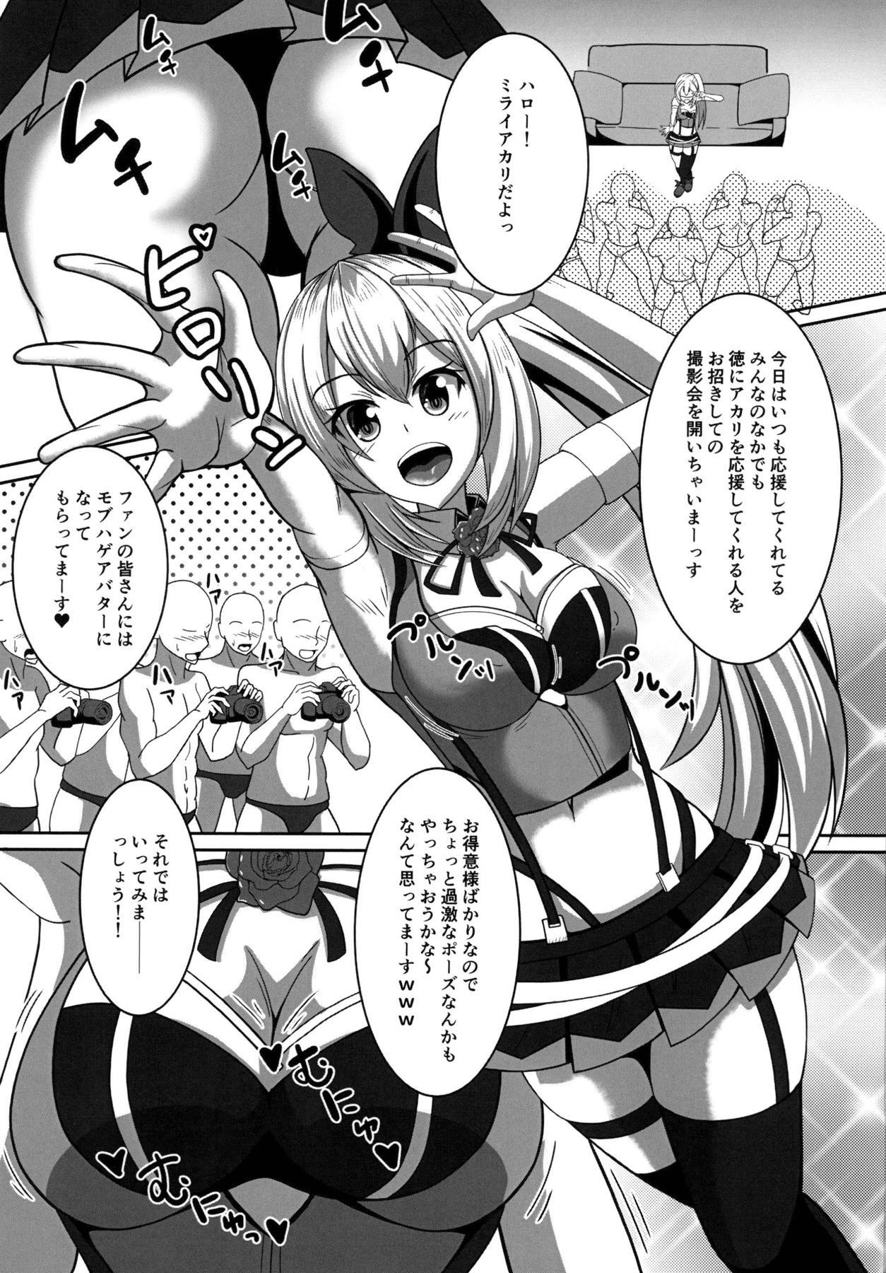 ミライアカリの浦薩摩会