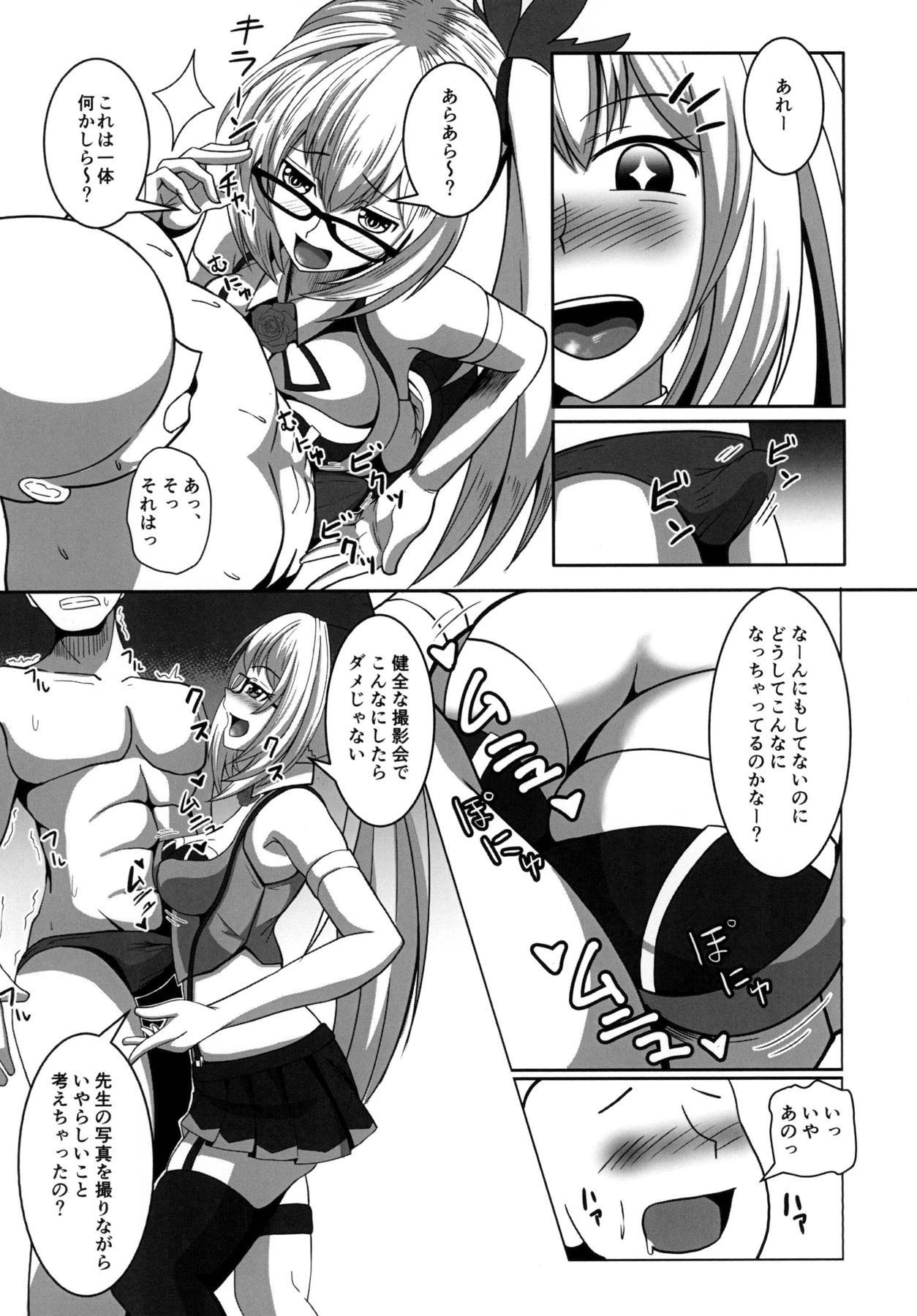 ミライアカリの浦薩摩会