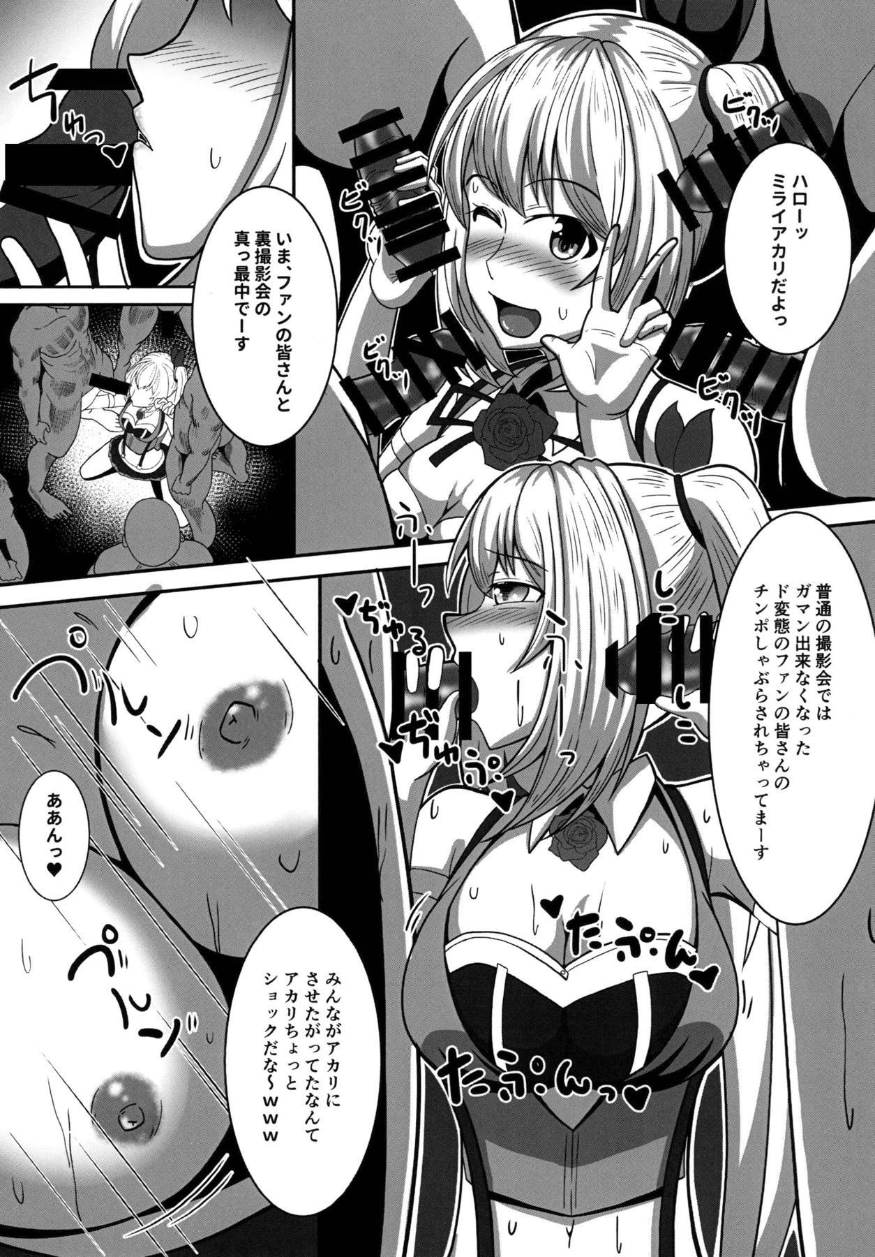 ミライアカリの浦薩摩会
