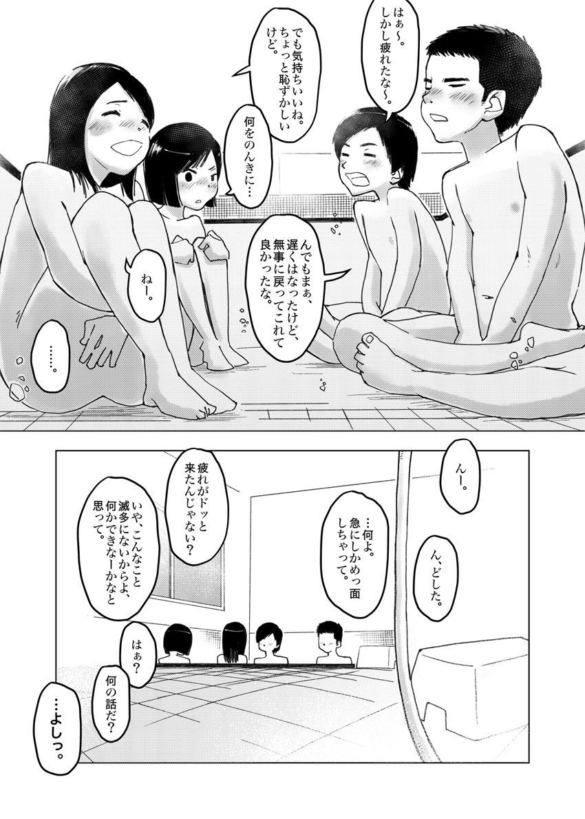 遅刻組→リミットバス