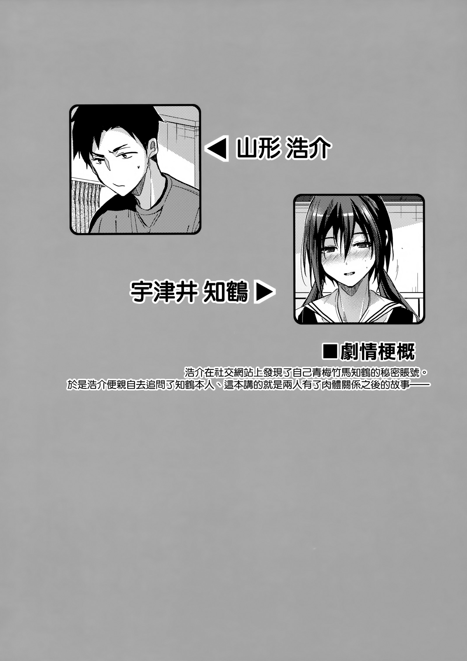 クウカ、クワレルカ？ 2