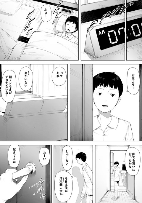 寝取られ&母子相姦 寝取られ&母子相姦