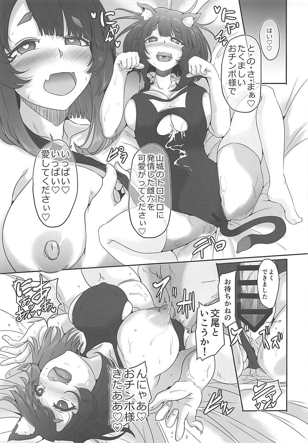 山城竜木