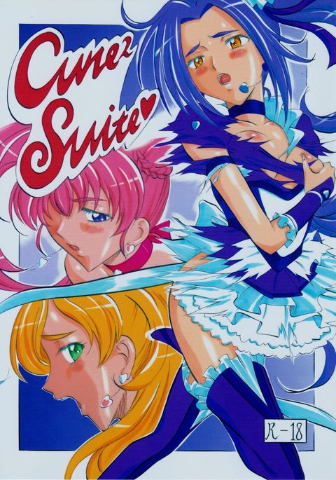 cure2スイート cure2スイート