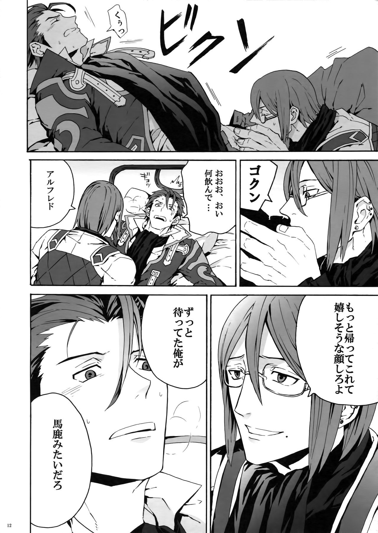 さりしひのどうけい